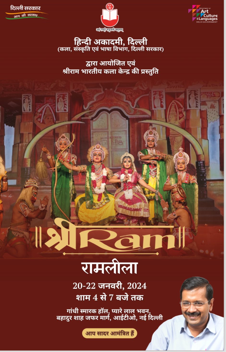 Delhi Government's Grand Ramleela Celebration