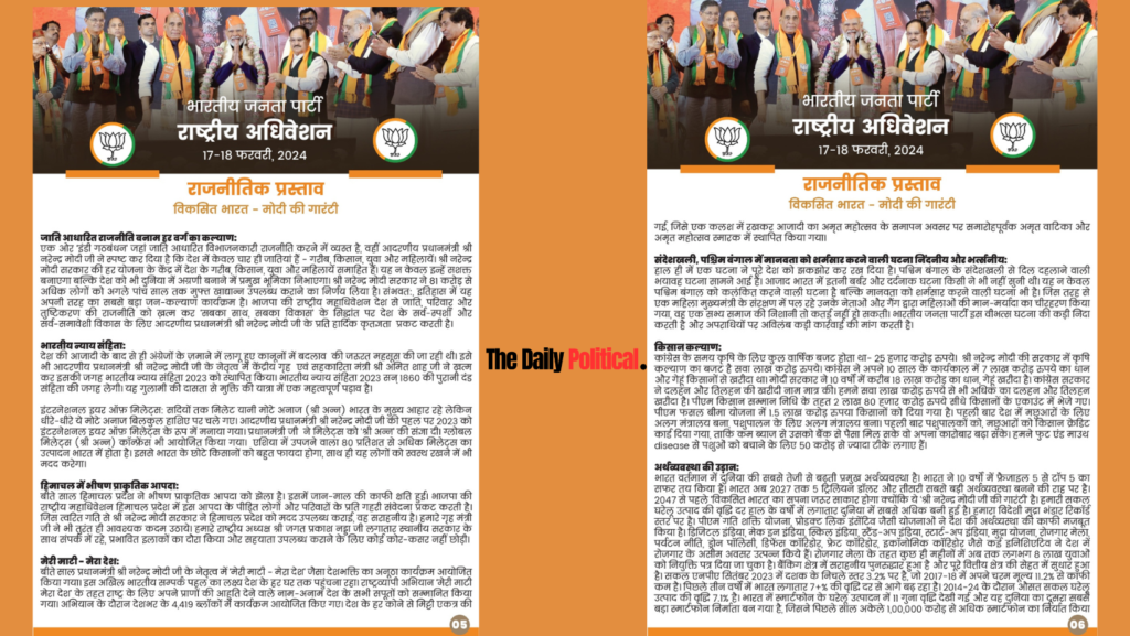 Resolutions passed in BJP National Convention 2024 ( Source-@BJP X)