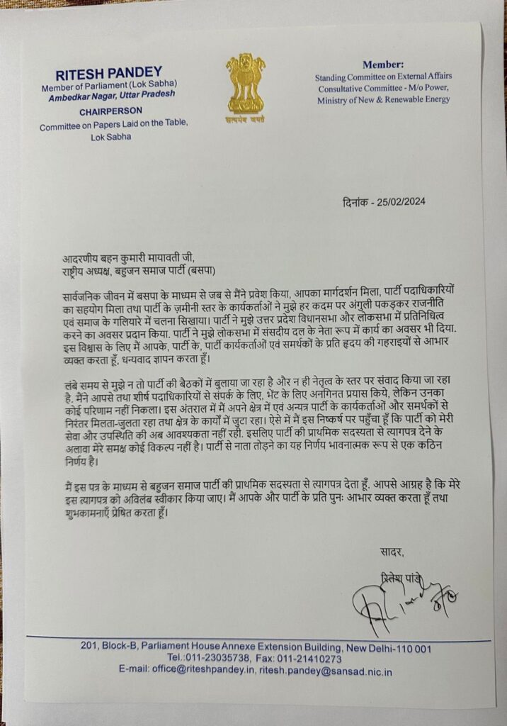 Resignation Letter by MP Ritesh Pandey To BSP Supremo Mayawati