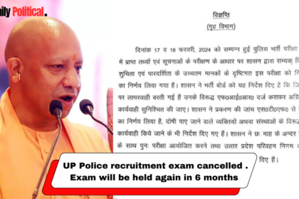 UP Police exam Cancelled