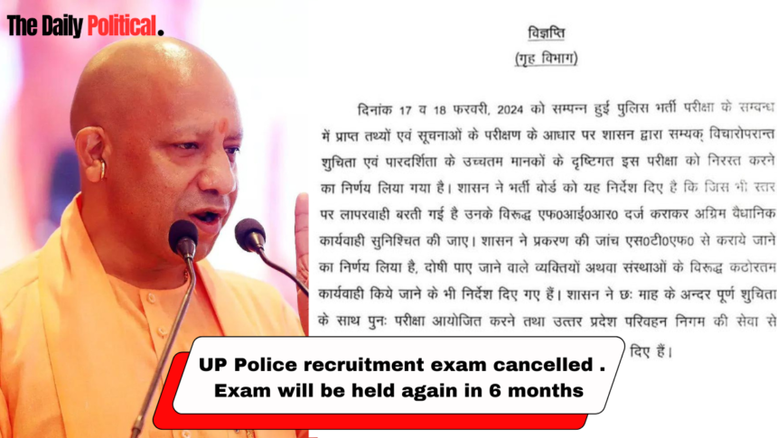 UP Police exam Cancelled